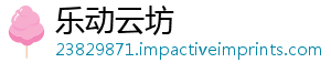 乐动云坊